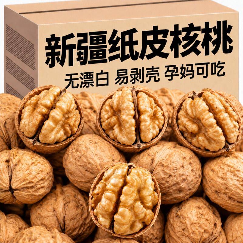正宗新疆阿克苏纸皮核桃图片