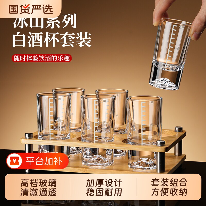 二两白酒杯套装轻奢高级感刻度小酒杯一两烈酒杯个人专用高档酒具