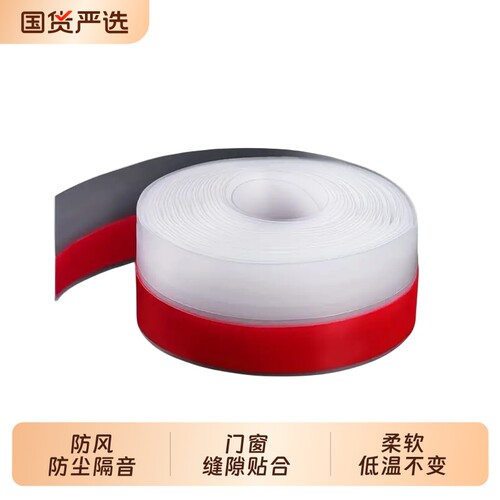门缝密封条防风窗户贴玻璃门窗门底缝隙挡风密封胶条冬季封窗神器