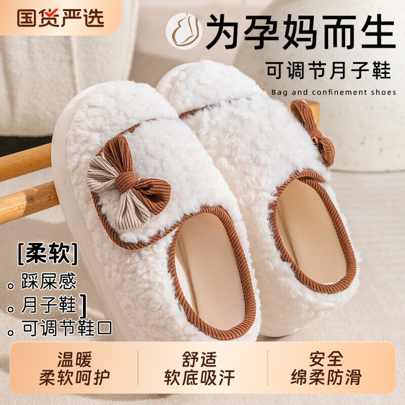 月子鞋夏季薄款包跟8月份9孕妇产妇产后春秋纯棉软底家居棉拖鞋女