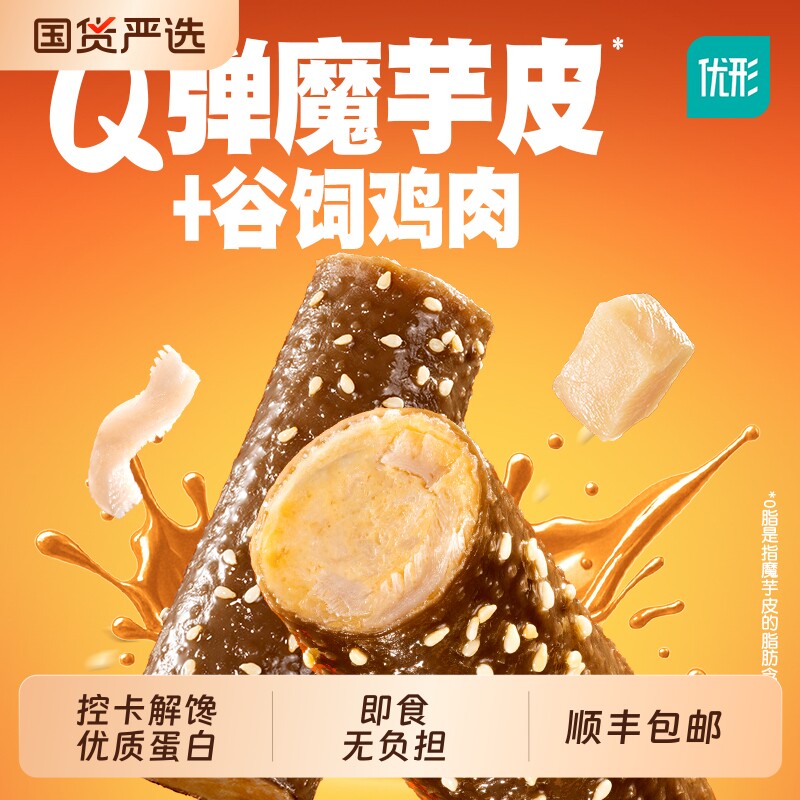 优形魔芋鸡肉卷麻酱即食代餐健身饱腹轻卡零食宵夜鸡胸肉减脂卷