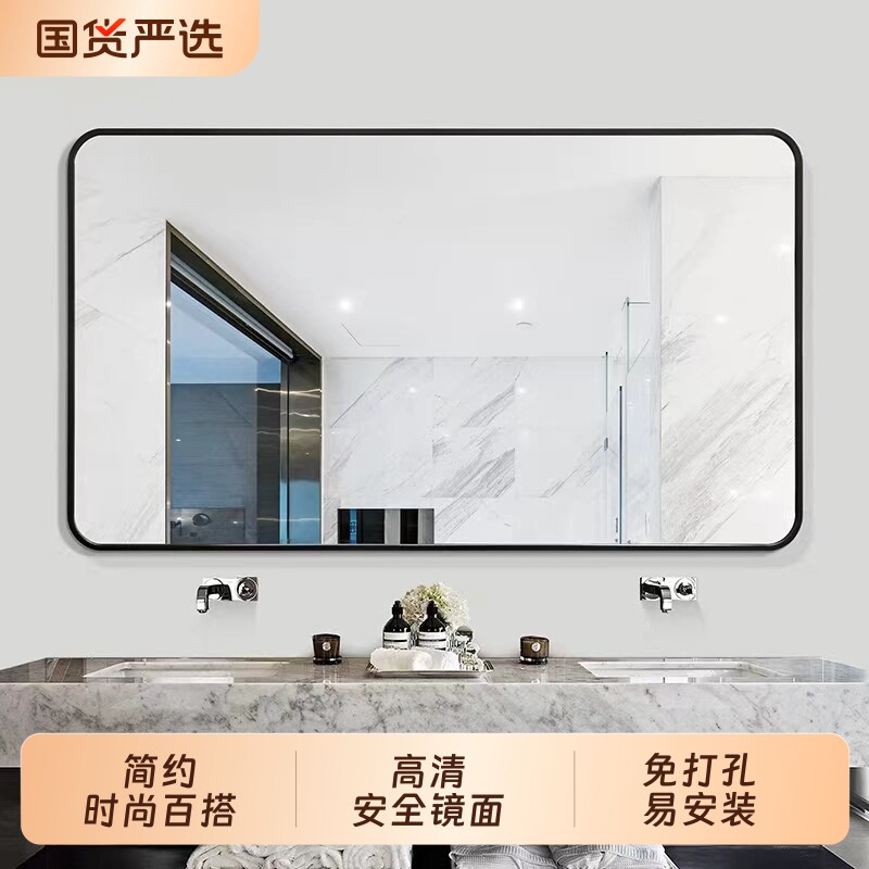 浴室镜子贴墙自粘卫生间厕所洗面台洗手盆免打孔挂墙式防水玻璃镜