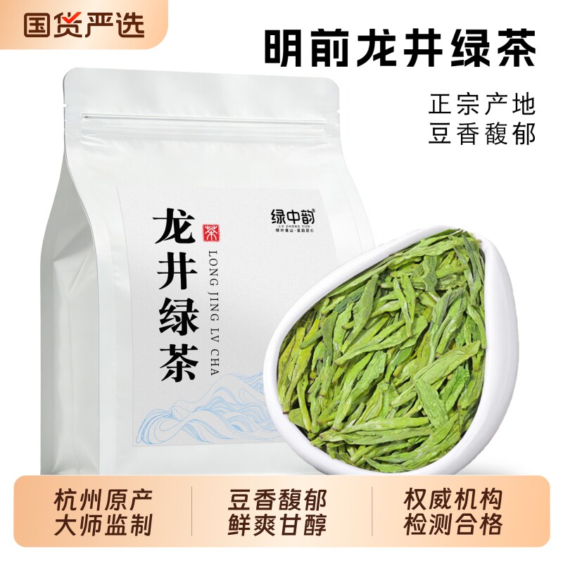 正宗杭州龙井茶绿茶新茶明前非特级豆香浓香茶叶散装袋装口粮早茶