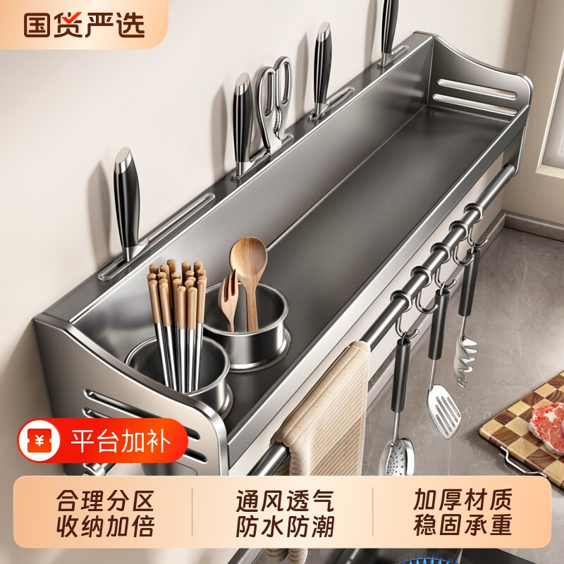 厨房置物架壁挂式多功能免打孔调味品调料架壁挂式筷子刀架收纳架