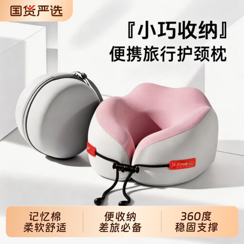 便携护颈椎旅游U型枕办公室必备