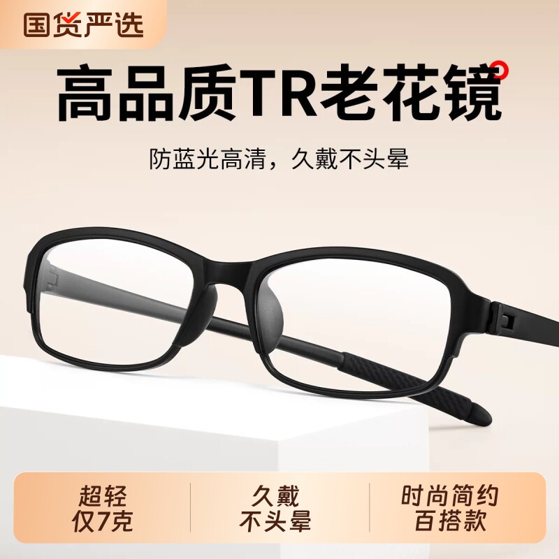 老花镜男式品牌高清防蓝光老人老化超轻柔韧中老年眼镜女正品新款