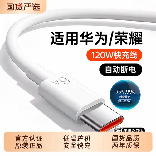 【极速达】适用华为充电器快充