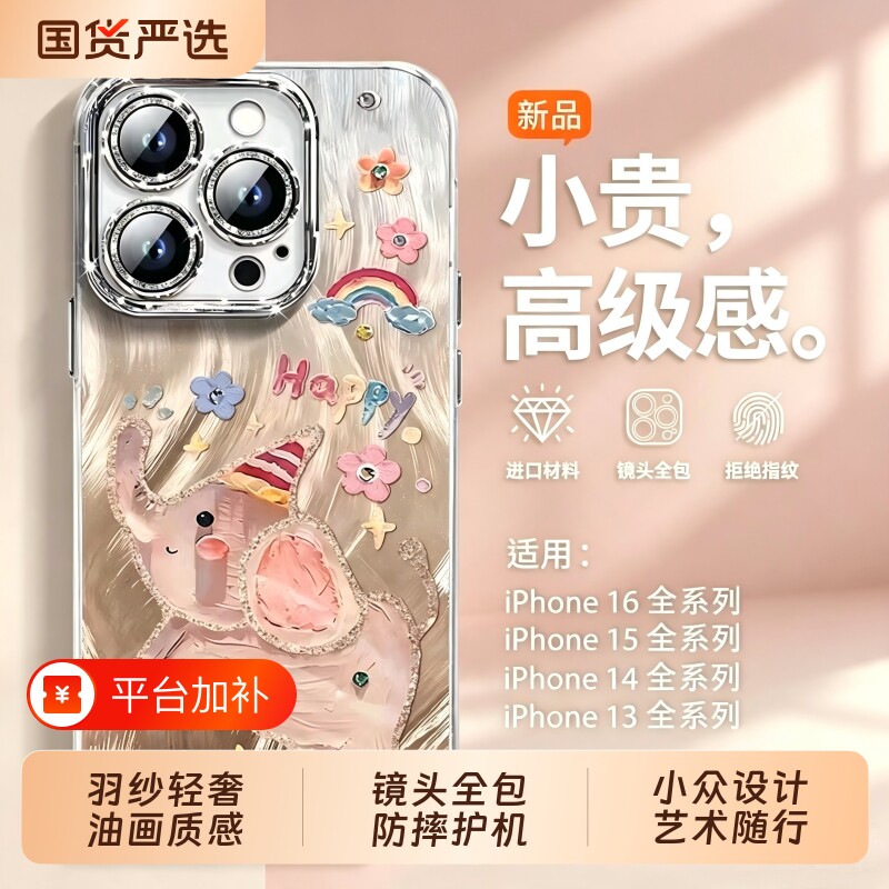 油画动物适用于iPhone17promax手机壳苹果16高级感羽纱15小众14plus轻奢镜头膜13可爱个性12防摔11女款ins风