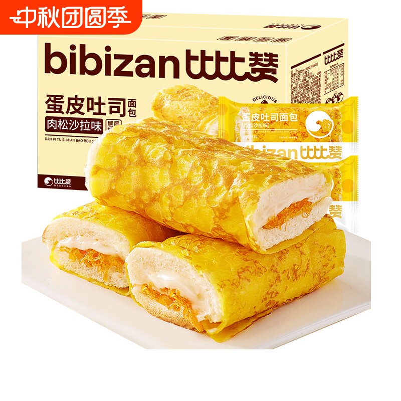 比比赞蛋皮吐司面包早餐三明治零食休闲食品肉松藜麦爆浆汉堡夹心图片