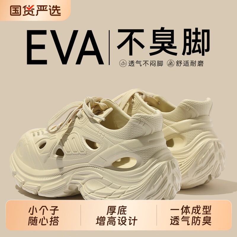 厚底洞洞鞋女款夏季时尚绑带2026新款海边沙滩耐磨踩屎感凉拖外穿