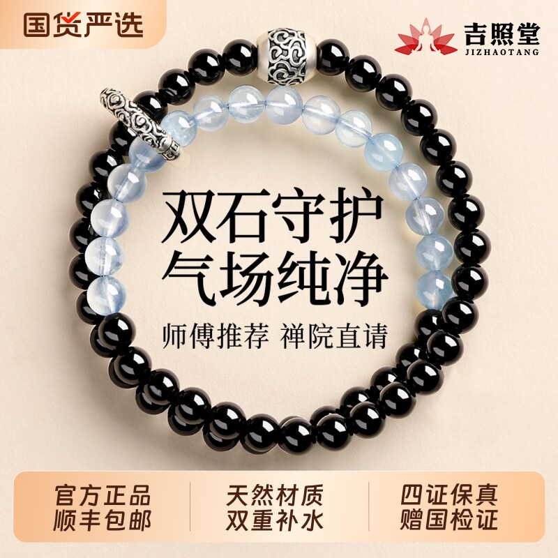 吉照堂天然黑曜石海蓝宝手串双圈女款水晶招财转运珠小众叠戴手链