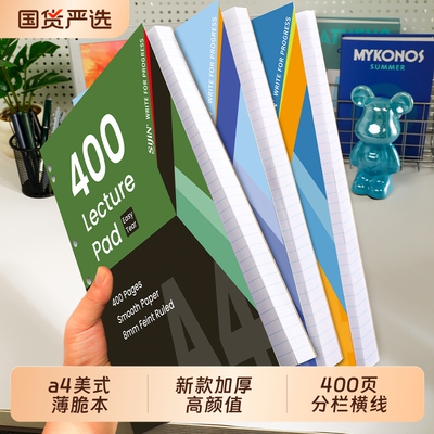 a4美式薄脆本子本新款加厚高颜值