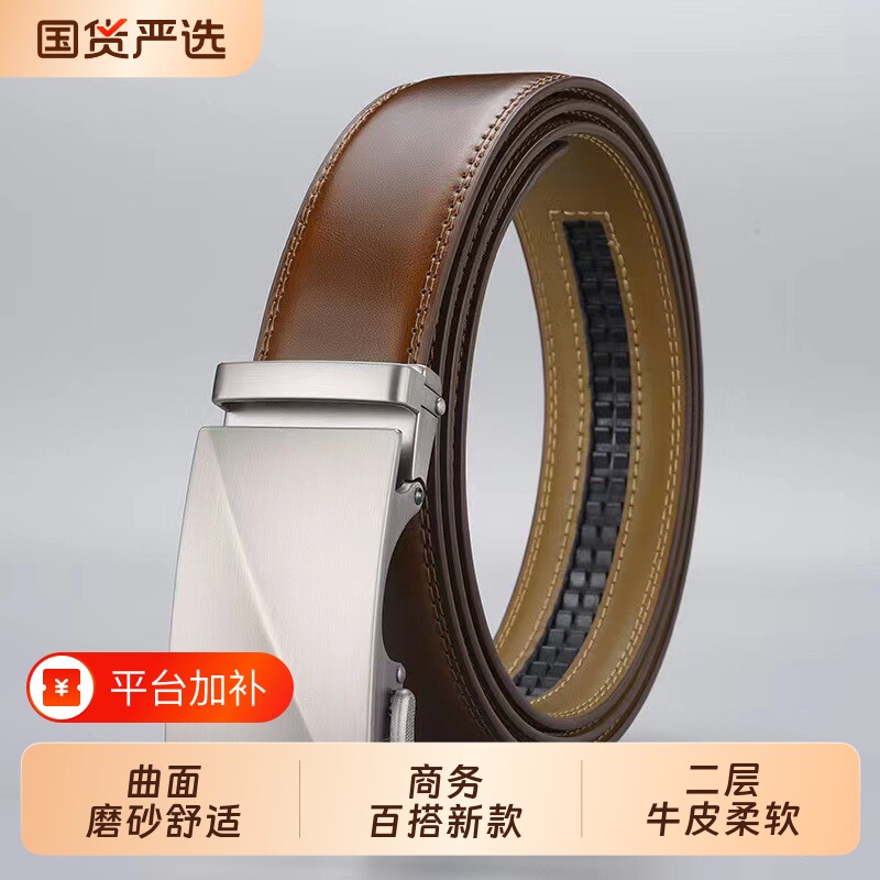 男士皮带红色自动扣腰带真牛皮裤带商务休闲百搭高档可定LOGO新款