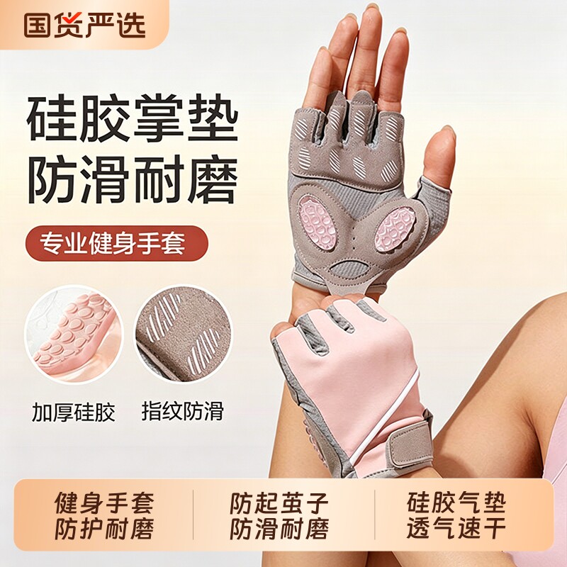 健身手套女生士运动防起茧滑款透气撸铁单杠训练专用器械骑行锻炼