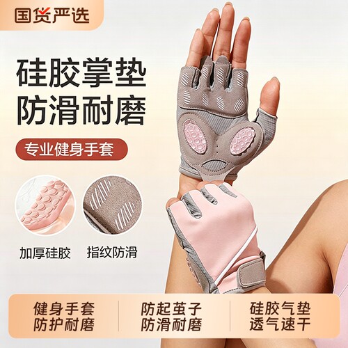 健身手套女生士运动防起茧滑款透气撸铁单杠训练专用器械骑行锻炼