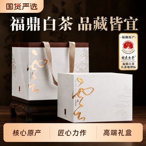 福鼎白茶 老白茶 2019年老寿眉500g茶叶高端送礼物老丈人长辈领导
