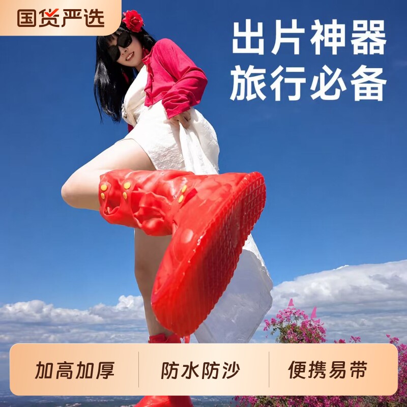 茶卡盐湖鞋套防水防滑反复使用男女沙漠外穿高筒脚套加长厚雨鞋靴图片