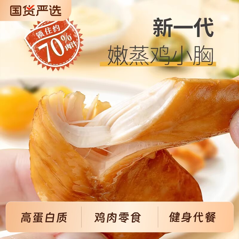 袋鼠先生鸡胸肉白卡健身代餐零食增肌开袋即食品饱腹主食鸡肉解馋