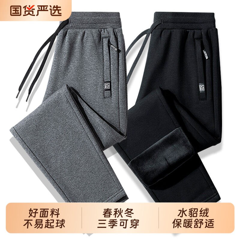 男士休闲运动裤春秋季宽松大码直筒束脚裤秋冬季加绒加厚保暖卫裤
