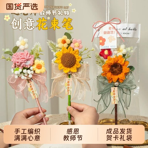教师节礼物新款高档手工diy向日葵花束笔26新款送女老师实用礼品