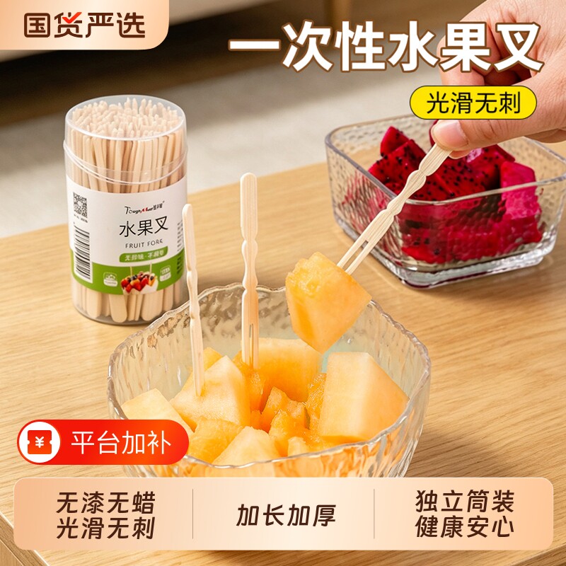 塔夫曼水果签一次性水果叉竹签安全食品级可爱儿童蛋糕甜品小叉子