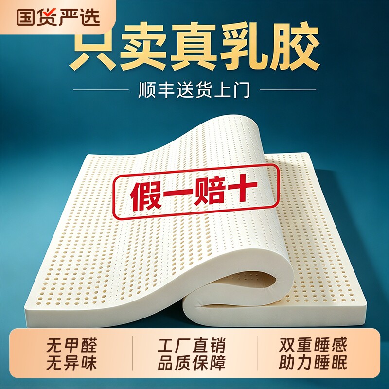 天然乳胶床垫乳胶垫泰国橡胶垫学生宿舍家用软垫10cm厚折叠卧室