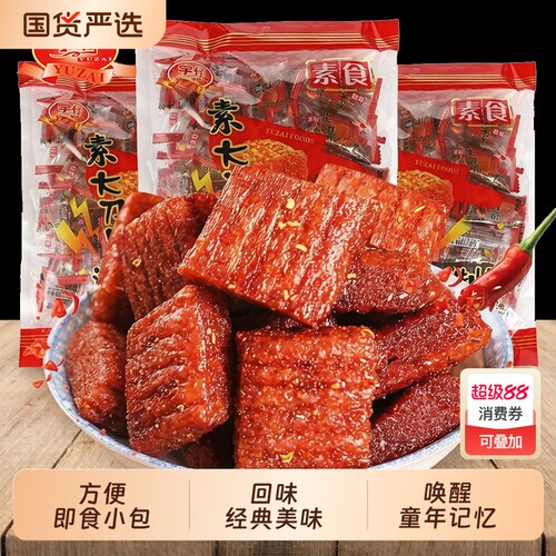 素大刀肉辣条麻辣味素肉网红零食小吃休闲食品大礼包校园小零食