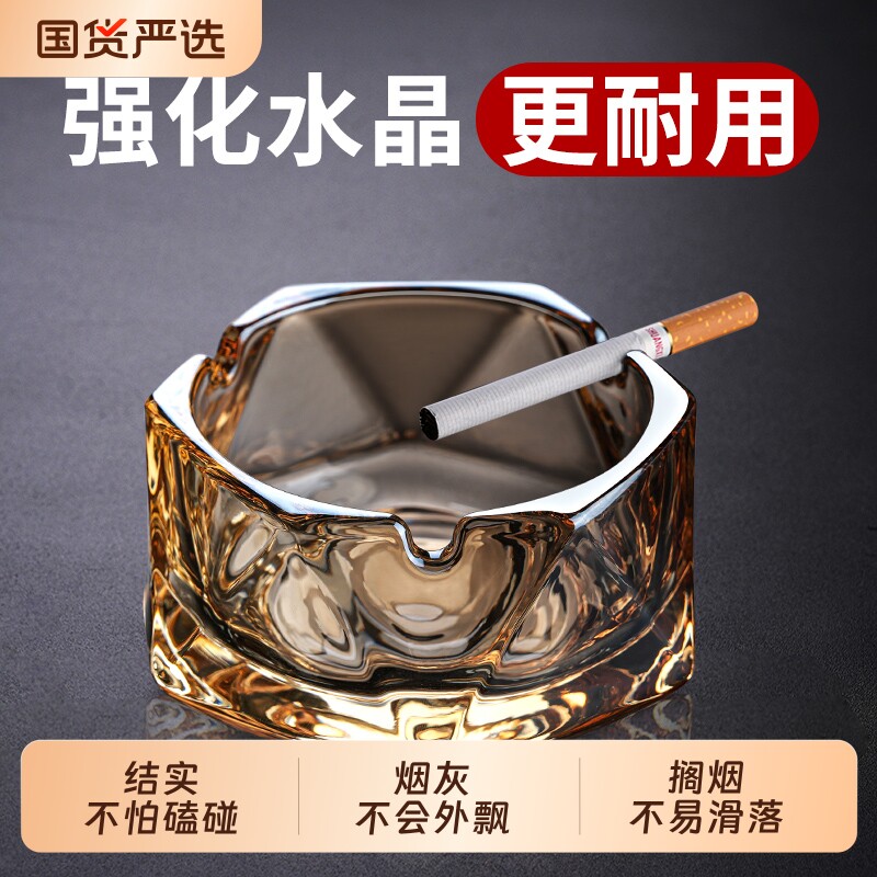 烟灰缸2026新款高端大气上档次大小号玻璃烟灰缸家用商用酒店烟缸
