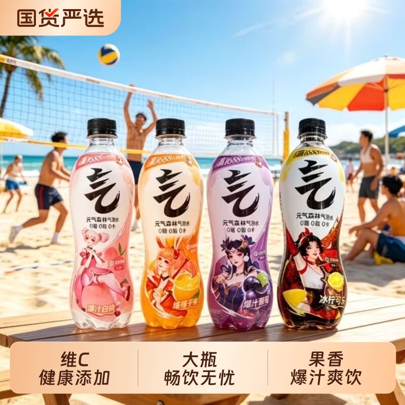 元气森林气泡水480ml/瓶0糖0卡爆汁白桃缤纷口味劲爽气泡美食搭档