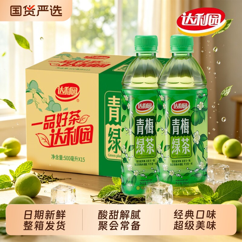 达利园青梅绿茶500ml装青梅茶风味酸甜果汁饮料清爽解腻下午茶饮图片