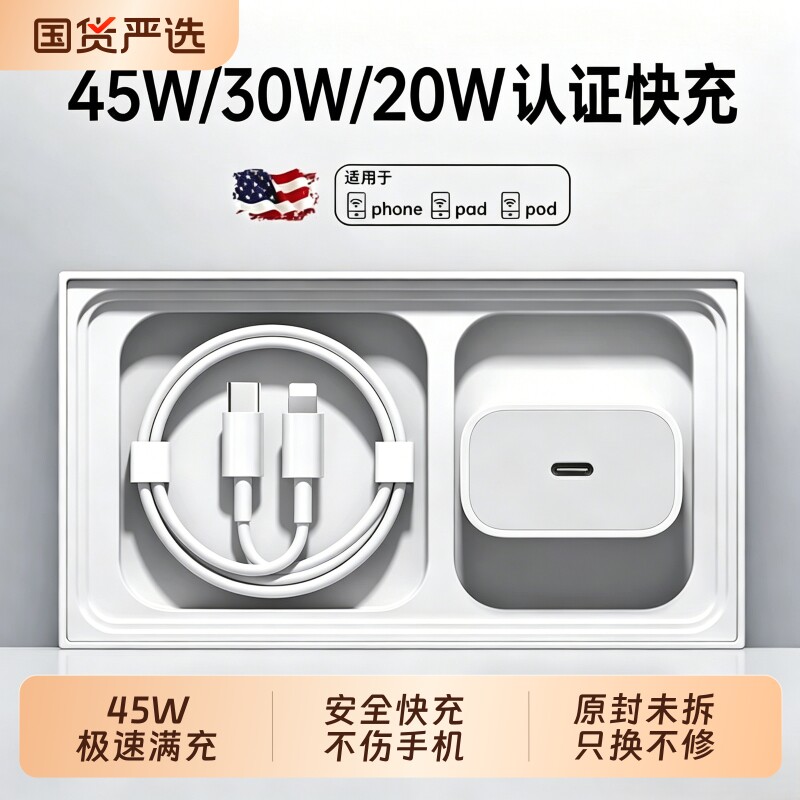 【原装正品】PD协议45W30W快充线