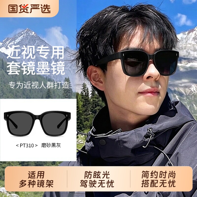 墨镜可套近视镜男款开车专用套镜夹片偏光男士近视眼镜外配太阳镜