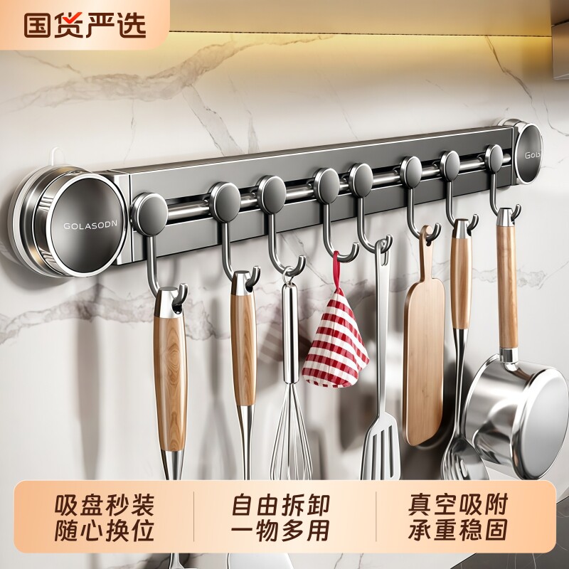 吸盘厨房挂钩置物架免打孔挂杆锅铲勺子一排挂架壁挂式收纳架承重