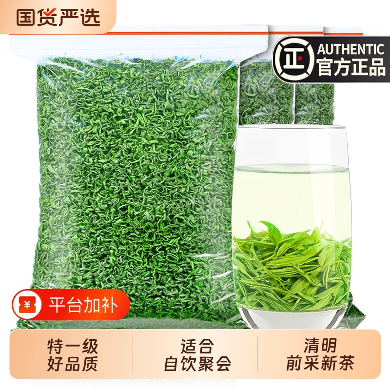 高山绿茶毛尖春茶口粮茶叶正品浓香型云雾炒青茶散装日照特一级