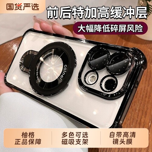 磁吸支架适用opporeno15手机壳新款Reno16Pro自带镜头膜全包14/13透明12高级感11气囊防摔9/8/7超薄硅胶软套
