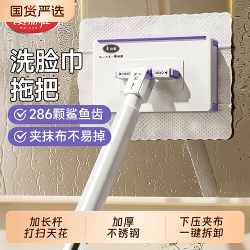 美丽雅多功能自动夹布平板拖把
