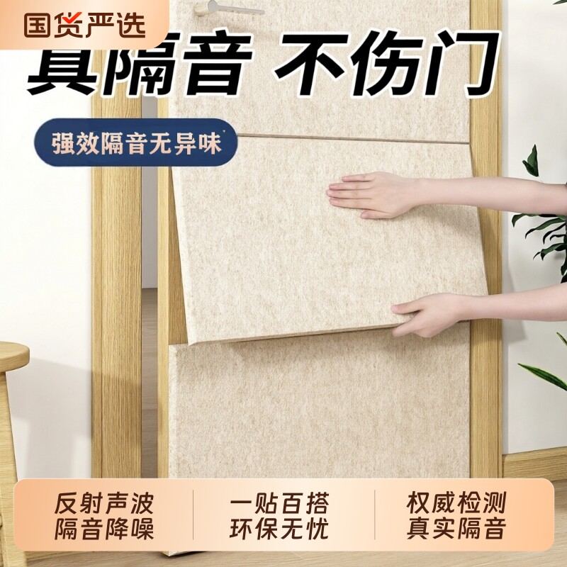 隔音板卧室墙面隔音棉超强隔音板