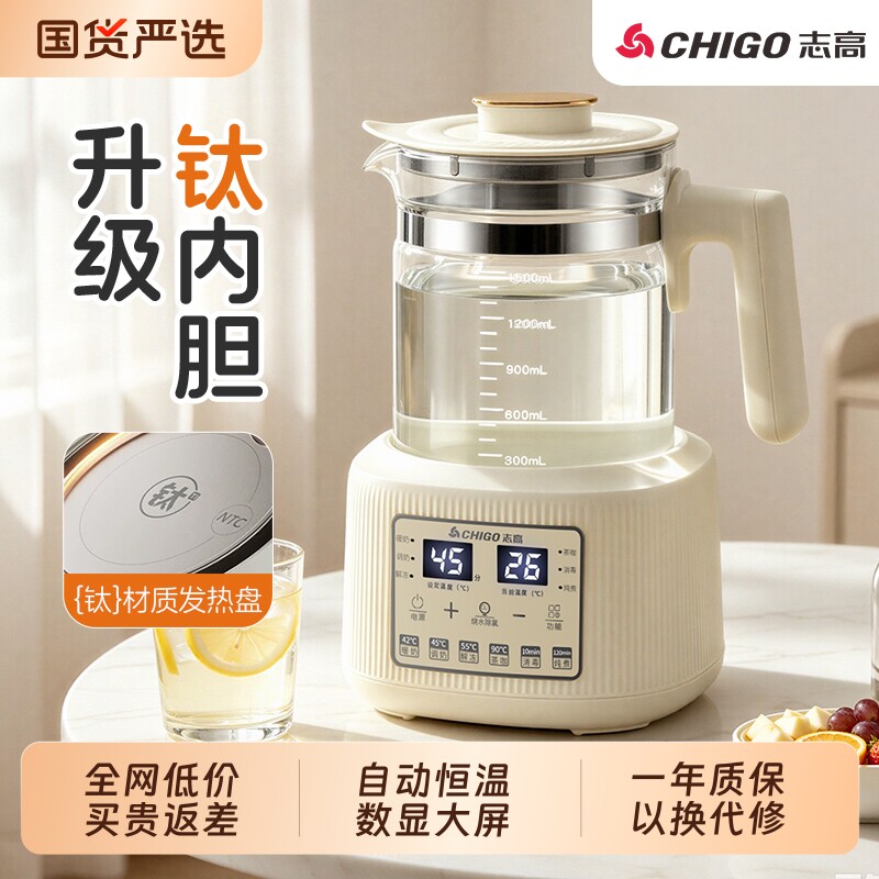 志高恒温电热水壶婴儿冲奶神器图片