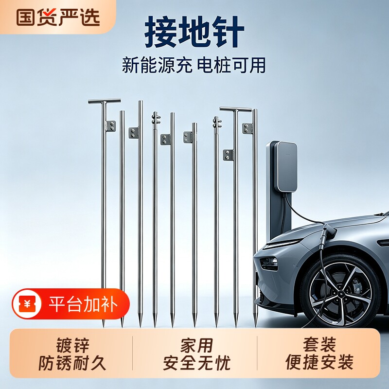 地线镀锌接地针充电桩接地线接地棒钉接地桩避雷针接地极接地地针