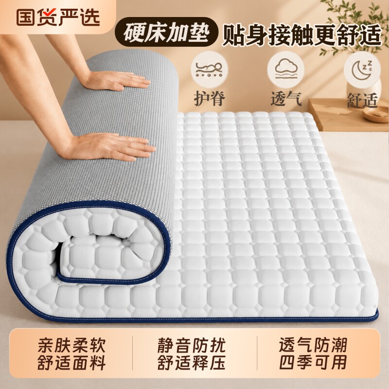 浪莎加厚床垫租房家用榻榻米软垫学生宿舍单人床褥铺底垫可折叠