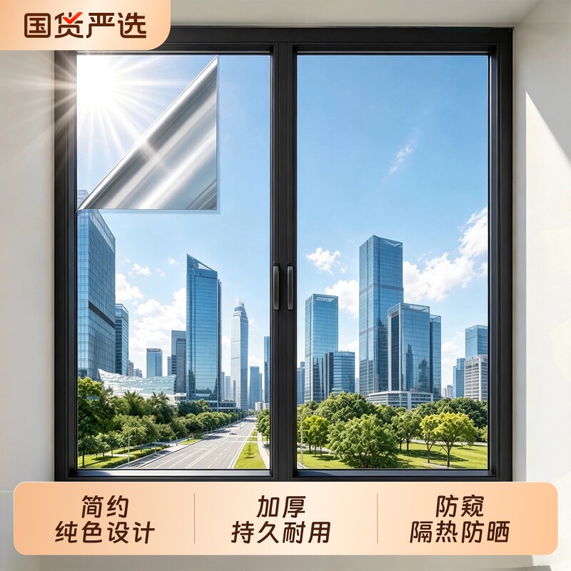 防晒隔热膜家用窗户玻璃阳台遮阳遮光单向透视隐私贴纸膜2026新款