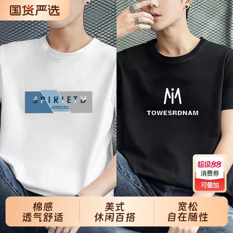 男士短袖T恤纯棉2026年夏季新款白色韩版百搭圆领体恤衫透气上衣