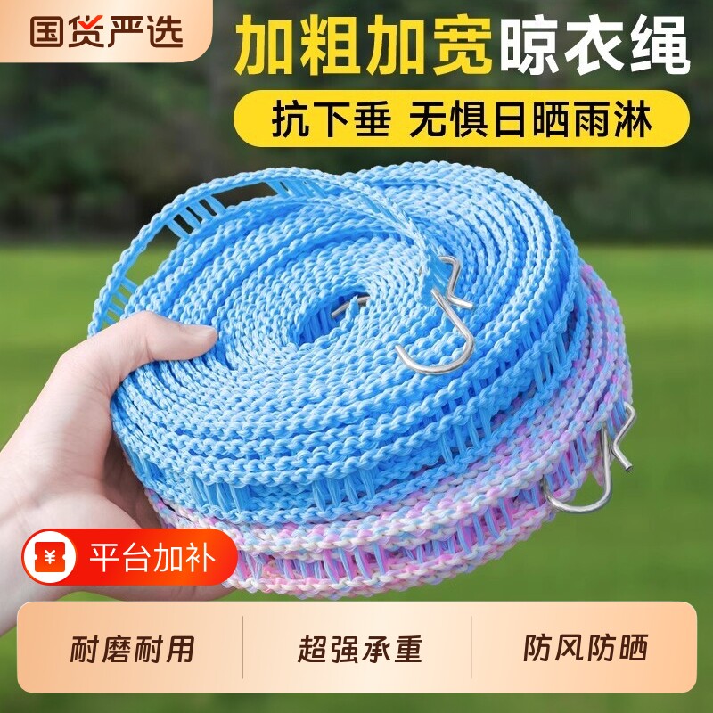 户外晾衣绳室外晒被子加粗衣服阳台晾晒绳子旅行便携神器晒衣防风
