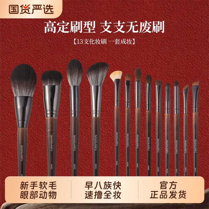 化妆刷套装超柔软毛专业粉底眼影鼻影刷散粉腮红修容细节刷眉唇刷