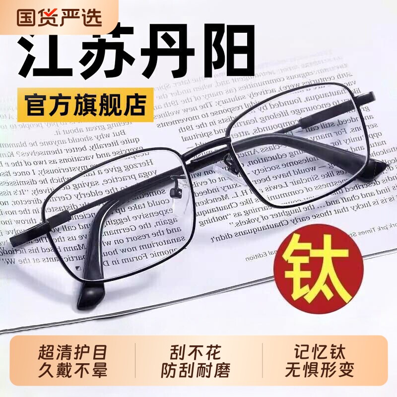 眼镜十大名牌老花镜抗疲劳防蓝光图片