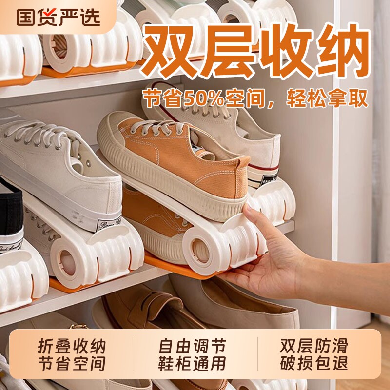 双层鞋架放鞋子的收纳神器可调节鞋柜省空间鞋架子分层隔板鞋托架