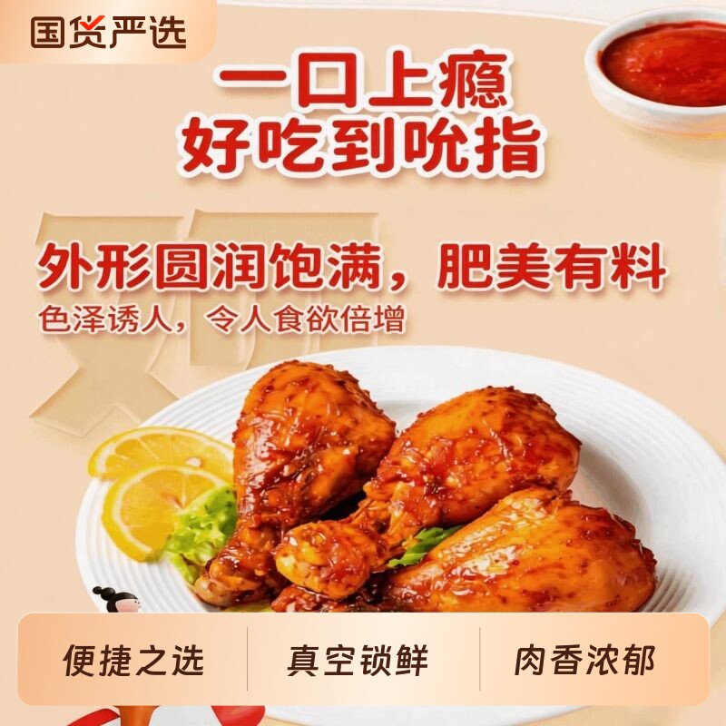 袋鼠先生高蛋白鸡腿开袋即食健身代餐解馋饱腹熟食肉制品去皮鸡肉
