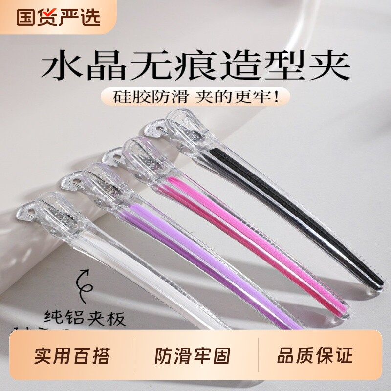 美发水晶夹子发型师专用剪发夹理发店洗脸刘海头发夹无痕固定黑色