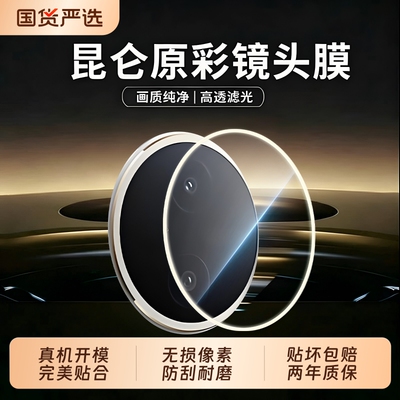 适用vivoY600Pro镜头膜新款Y500手机摄像头y300pro相机保护VIVO钢化vivox200pro镜头膜保护vivoy500pro镜头膜