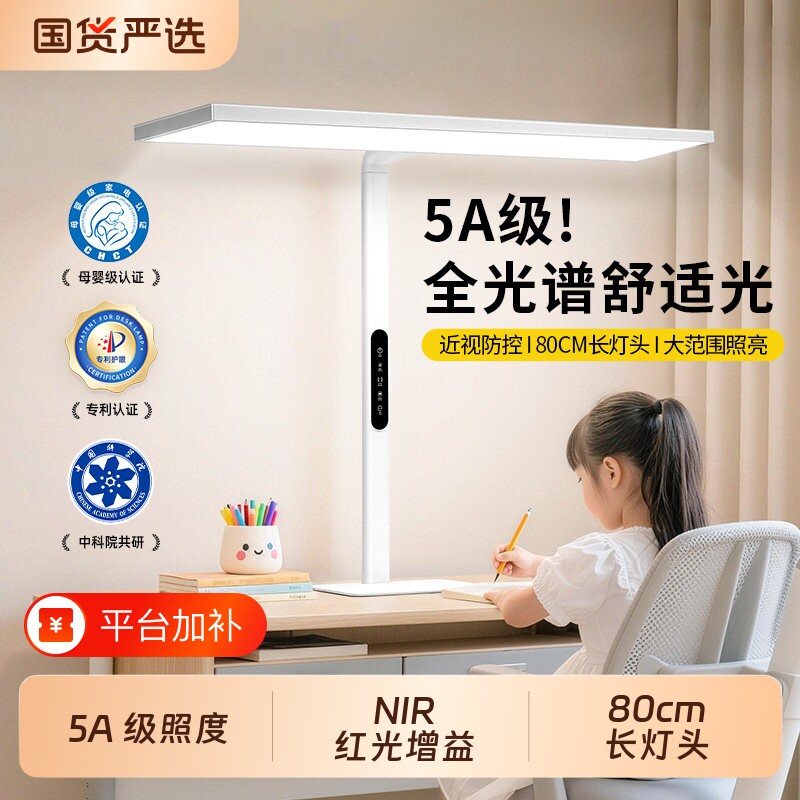台灯护眼灯学习专用桌面大路灯防近视儿童学生写作业书桌全光谱灯